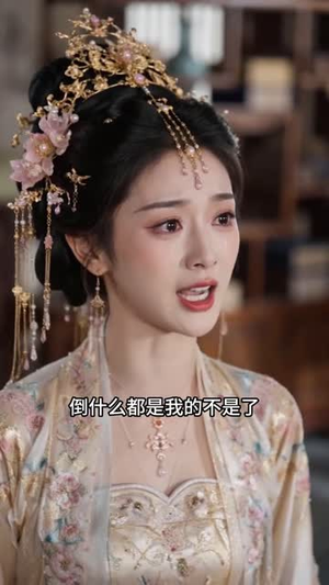 春色韫韫只宠你(94集) 春色韫韫只宠你(94集)海量资源免费看