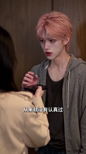我在快穿世界带薪恋爱中（127集）一起追生活短剧