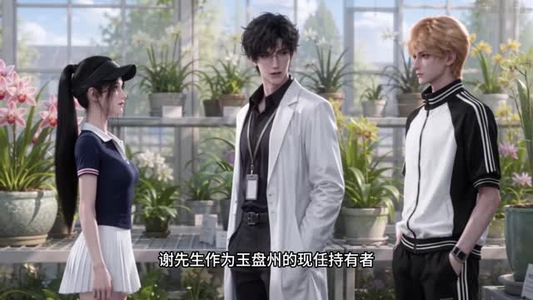恋上心通第一季（129集）最新短剧抢先看