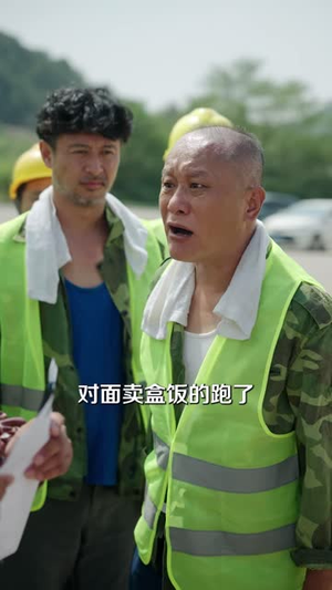 我只是个卖盒饭的抱我大腿哭什么（40 集）短剧热门推荐