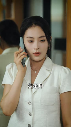 烬婚（41 集）短剧推荐来了