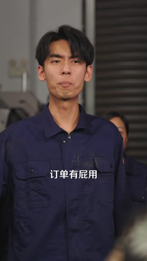 退休后再创业成功，亲戚都慌了（54 集）超火短剧抢先看