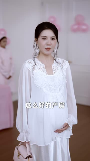 五十块太太不忍了（62 集）热播短剧来袭