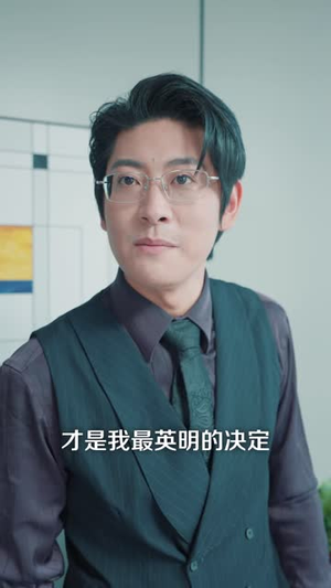 开除我，你低估了我的实力（51 集）深深爱上这部剧