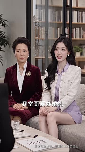 归时风月皆予我（144集）热门了短剧