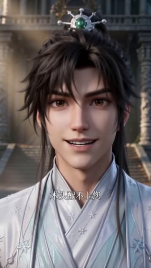 反派魔尊：我真的只想搞破坏（70集）海量资源免费看