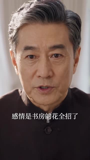 福宝岁岁，能听懂植物心声（117集）无需充值尽情看
