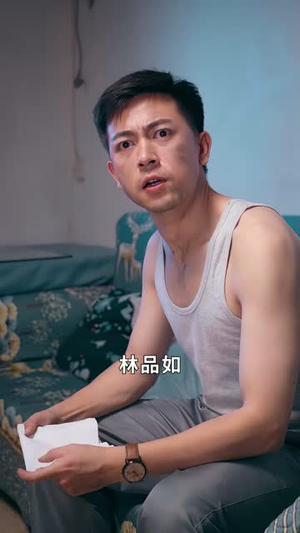 万箭穿心之妻子的谎言（30 集）短剧有好货推荐