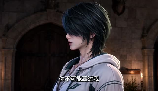 主神临渊录第四季（161集）短剧太好看