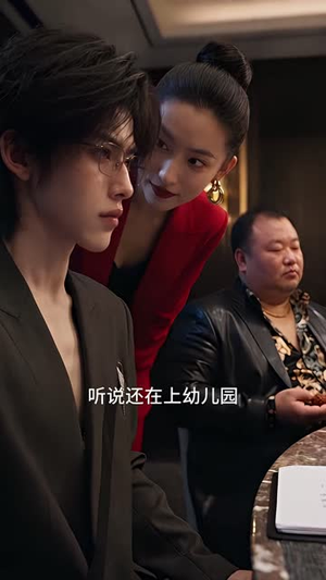 鱼宝三岁半，一家人都是窝捡来哒（179集）在线看