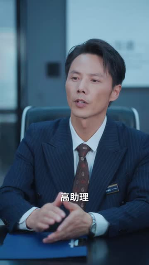 辞职是我最好的年终奖（64 集）流畅播放免费看