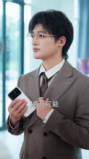 秦总他假戏真做了（58 集）热门短剧免费看