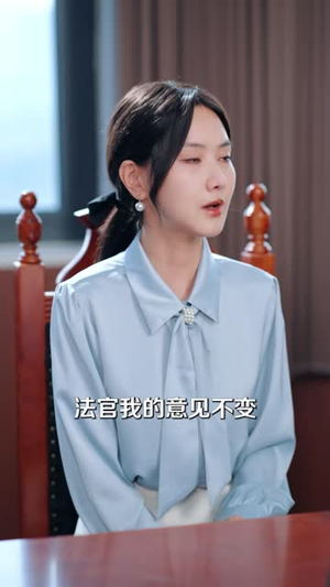 被悄悄离婚那一天，我决定重新开始（62 集）这部短剧太好看