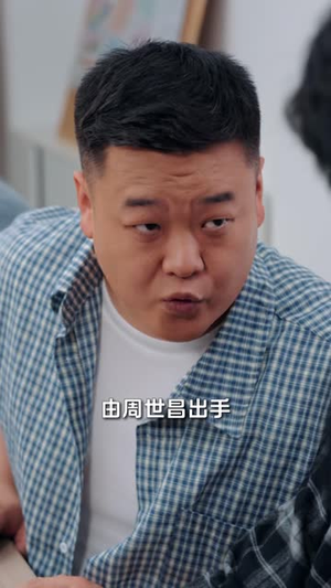 我在轮回里发家致富（67 集）每日短剧推荐
