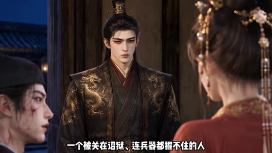 朕在女频，你们的王来了第二季（268集）精彩的网络短剧