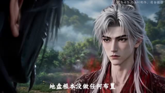 问鼎仙途：踏碎仙凡第四季（380集）经典回顾免费看
