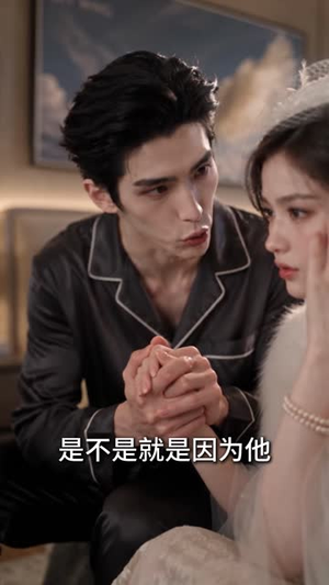 一纸婚约,半世真情(64集) 一纸婚约,半世真情(64集)超好看短剧推荐