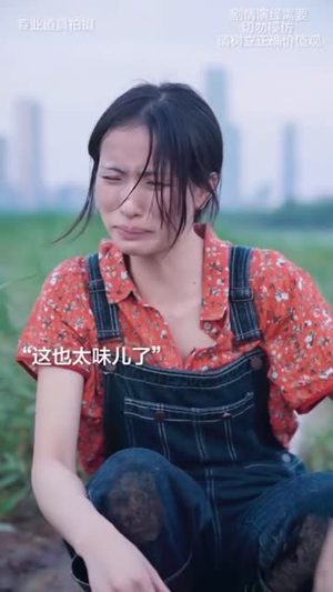 捡回失忆继承人，我错付半生（25 集）好短剧分享