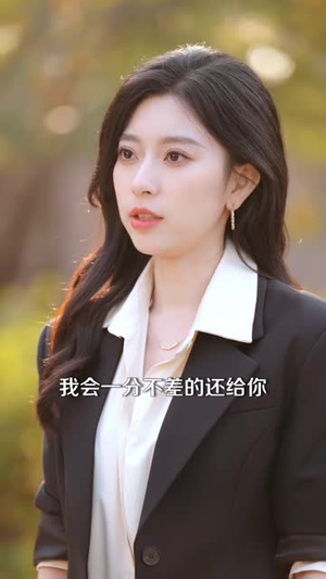 嫁入顾家的第三年，我选择净身出户（51 集）解说文案