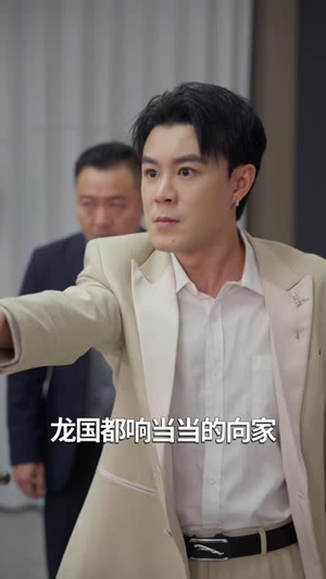三载沉眠，隐龙醒世（61 集）直接看到大结局