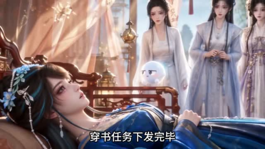 反派情劫超纲了(117集) 反派情劫超纲了(117集)越看越好看短剧
