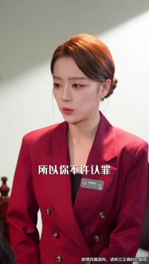 雇的离婚律师竟是帮派大佬(73 集) 雇的离婚律师竟是帮派大佬(73 集)免费短剧看不停