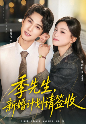 季先生,新婚计划请签收(80 集) 季先生,新婚计划请签收(80 集)最火短剧热播