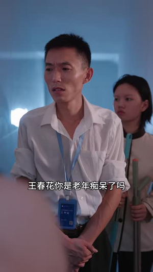 我的奇葩邻居（50 集）精彩短剧追不停