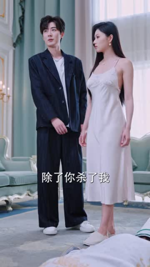 猛龙下山，我的老婆有点烈（78 集）一口气追完短剧