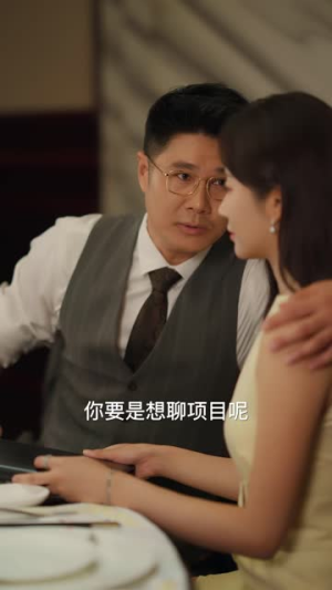 至若春和景明（81 集）精彩短剧抢先看
