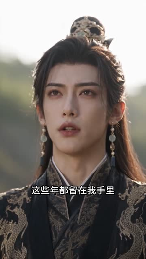 纨绔夫君藏了三重马甲(130集) 纨绔夫君藏了三重马甲(130集)在线看免费版